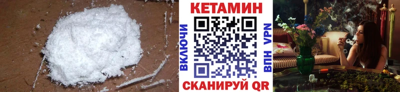 Кетамин VHQ  Кимры 