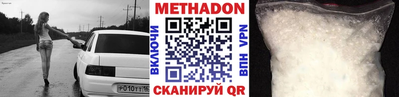 МЕТАДОН methadone  Кимры 