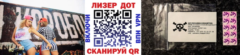 Марки 25I-NBOMe 1,8мг  хочу   Кимры 